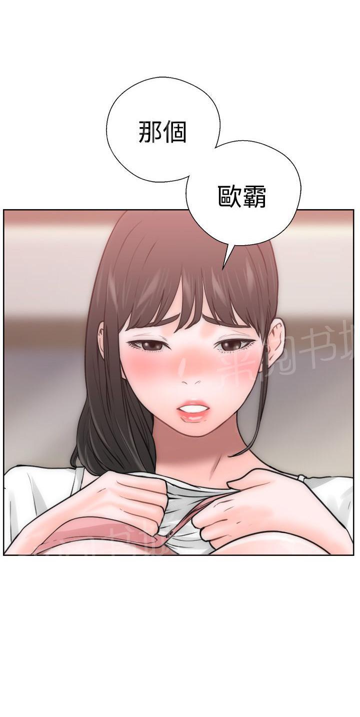 《初始的快感》漫画最新章节第10话 补习老师免费下拉式在线观看章节第【3】张图片