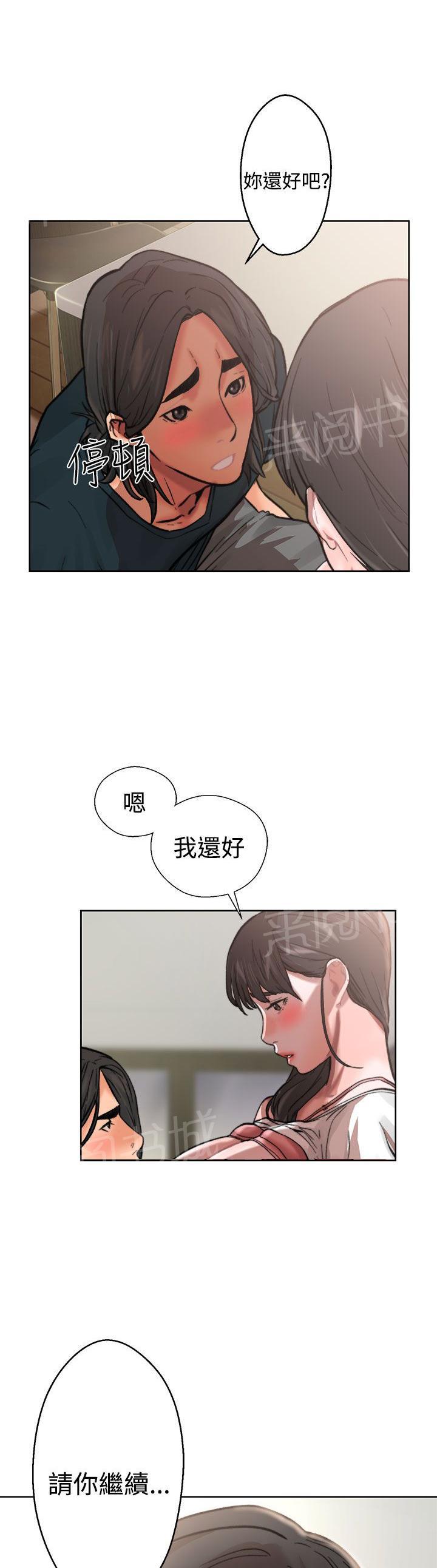 《初始的快感》漫画最新章节第11话 偷偷的免费下拉式在线观看章节第【28】张图片