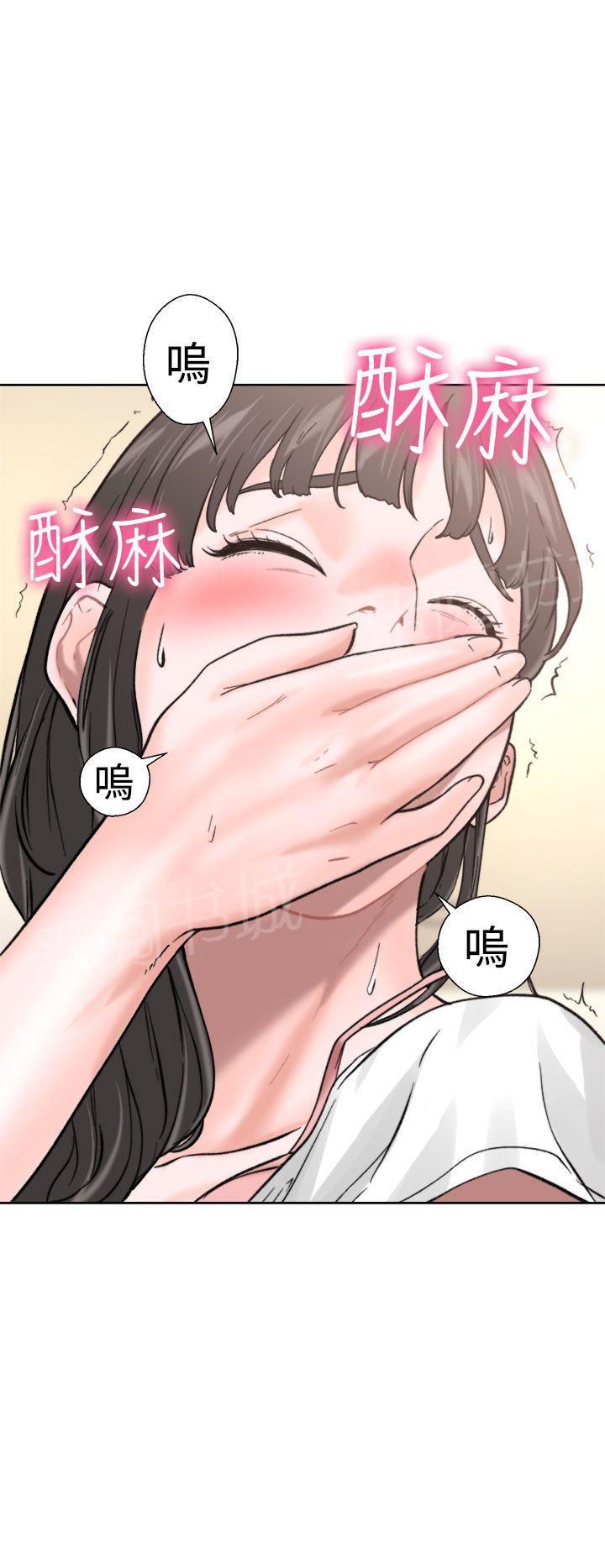 《初始的快感》漫画最新章节第11话 偷偷的免费下拉式在线观看章节第【20】张图片