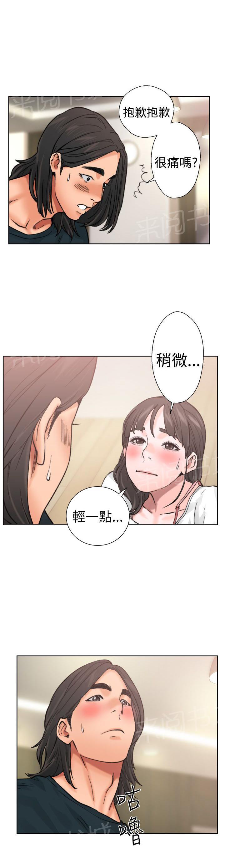 《初始的快感》漫画最新章节第11话 偷偷的免费下拉式在线观看章节第【6】张图片