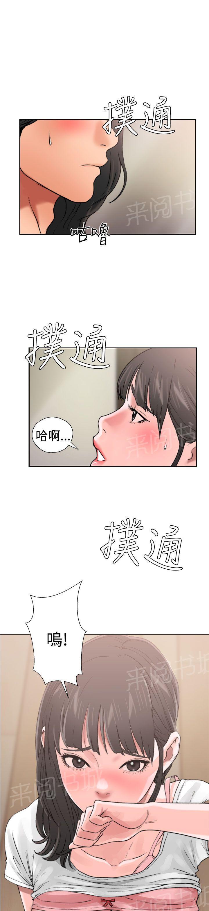 《初始的快感》漫画最新章节第12话 吵架免费下拉式在线观看章节第【50】张图片