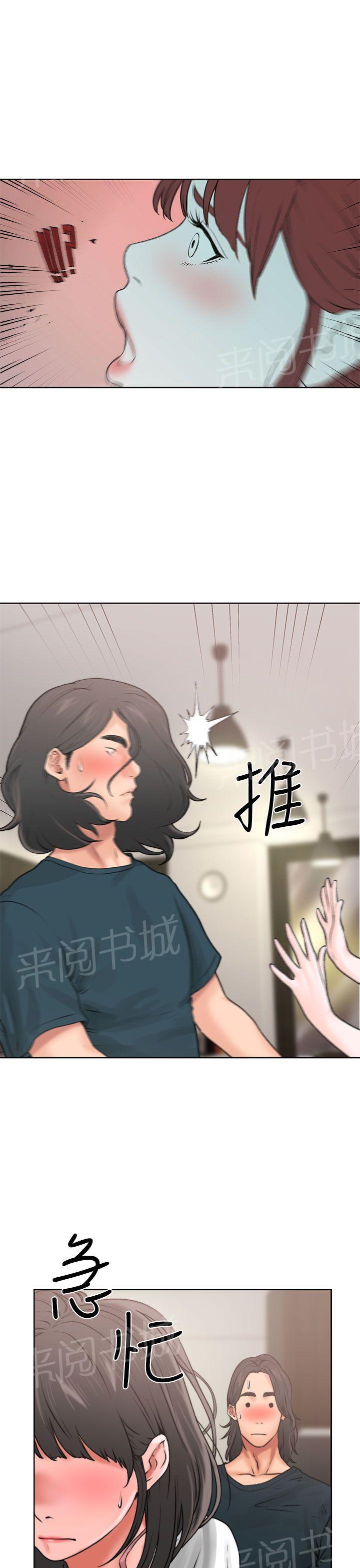 《初始的快感》漫画最新章节第12话 吵架免费下拉式在线观看章节第【46】张图片