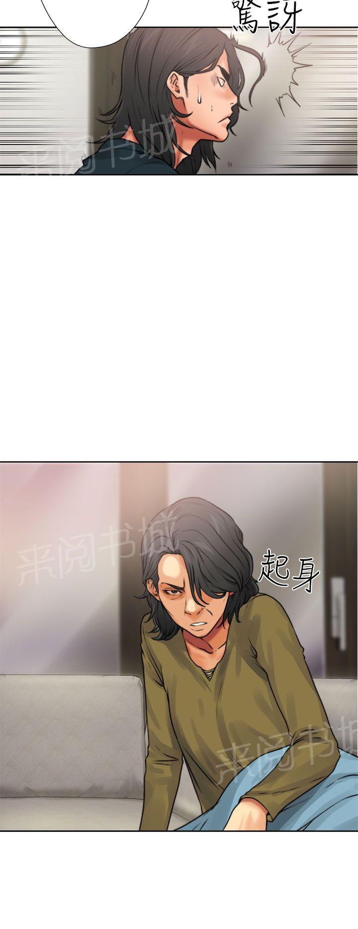 《初始的快感》漫画最新章节第12话 吵架免费下拉式在线观看章节第【43】张图片