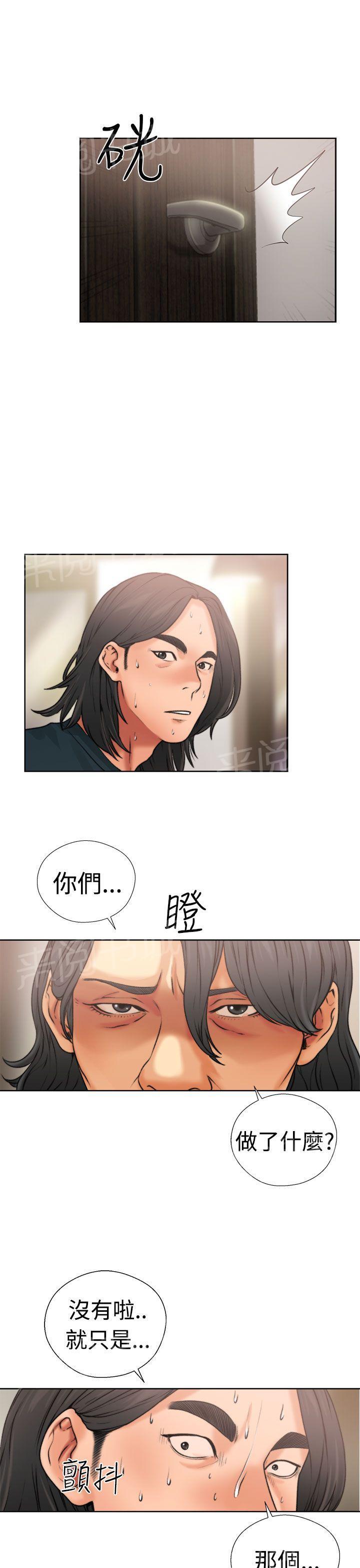 《初始的快感》漫画最新章节第12话 吵架免费下拉式在线观看章节第【42】张图片