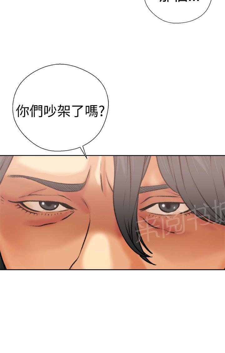 《初始的快感》漫画最新章节第12话 吵架免费下拉式在线观看章节第【41】张图片