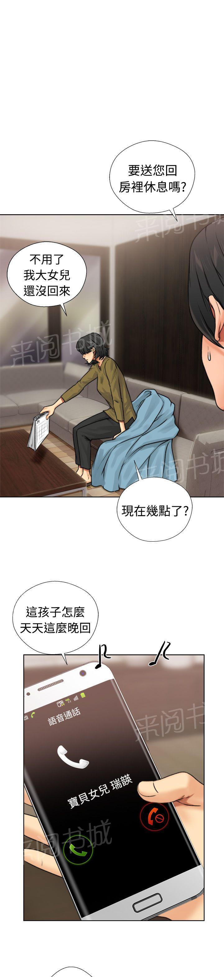 《初始的快感》漫画最新章节第12话 吵架免费下拉式在线观看章节第【38】张图片