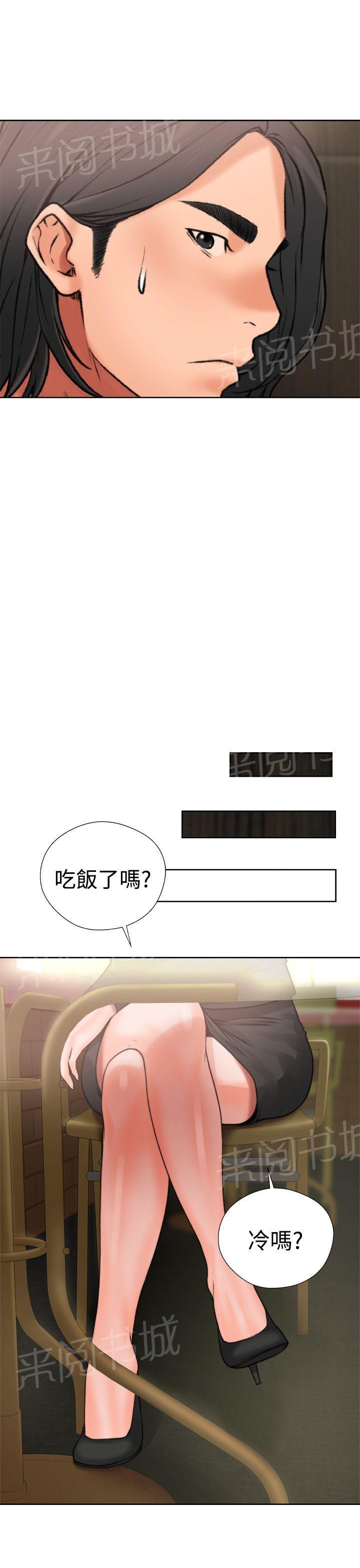 《初始的快感》漫画最新章节第12话 吵架免费下拉式在线观看章节第【34】张图片