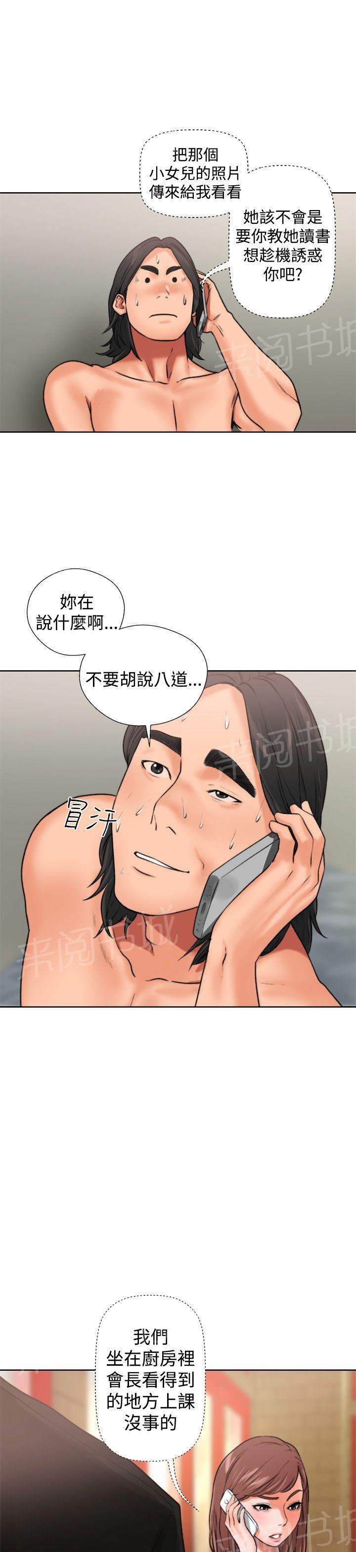 《初始的快感》漫画最新章节第12话 吵架免费下拉式在线观看章节第【30】张图片