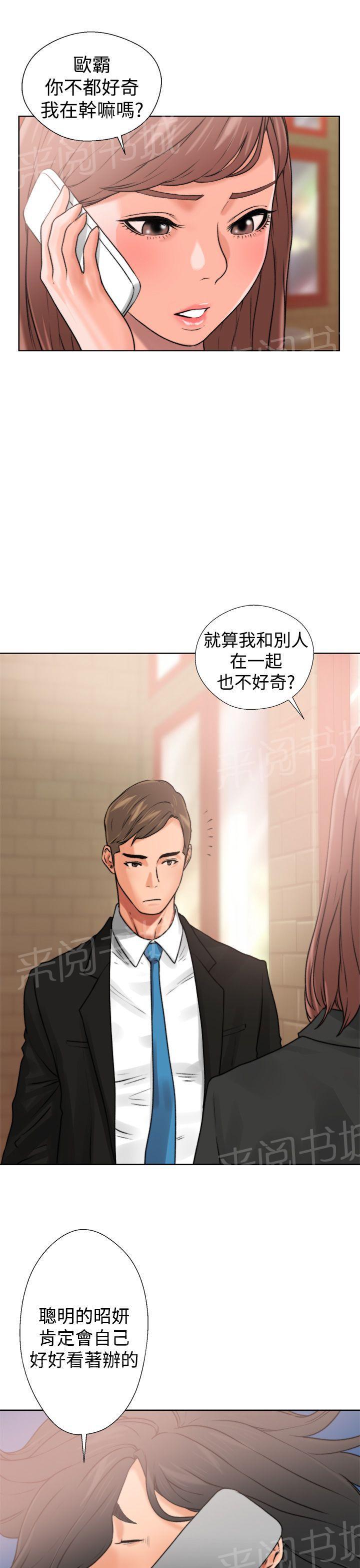 《初始的快感》漫画最新章节第12话 吵架免费下拉式在线观看章节第【28】张图片