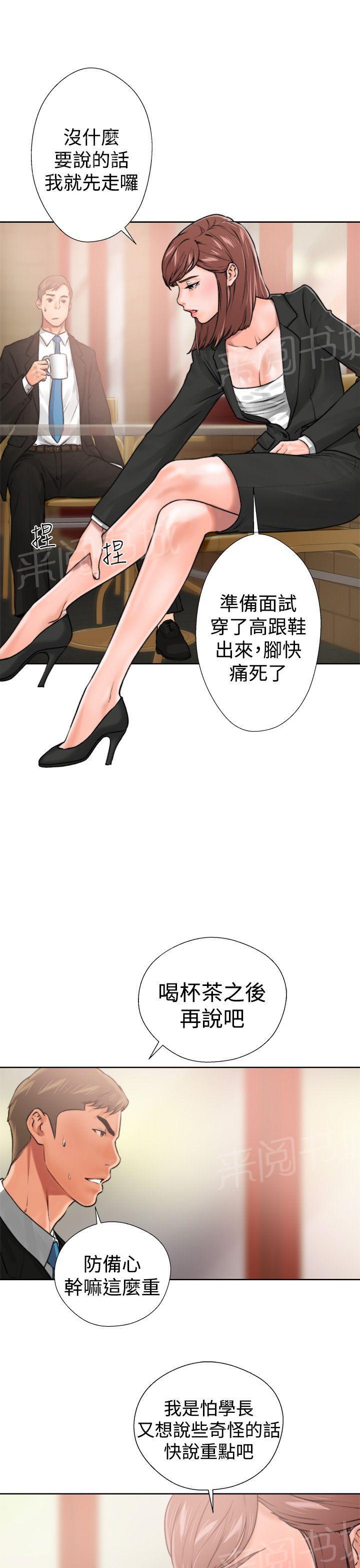 《初始的快感》漫画最新章节第12话 吵架免费下拉式在线观看章节第【22】张图片