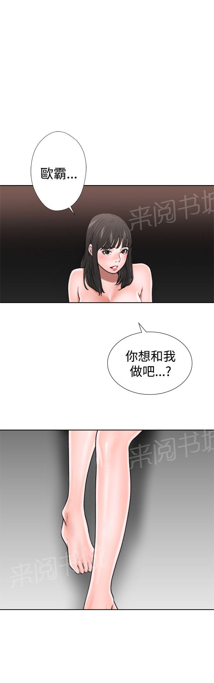 《初始的快感》漫画最新章节第12话 吵架免费下拉式在线观看章节第【18】张图片