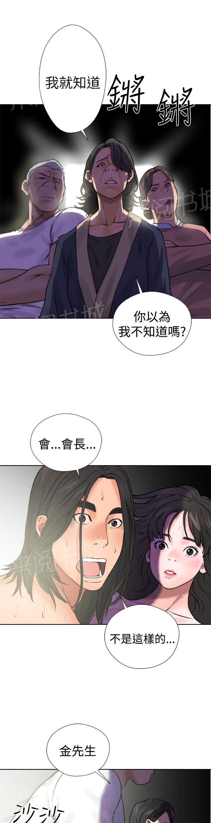 《初始的快感》漫画最新章节第12话 吵架免费下拉式在线观看章节第【14】张图片