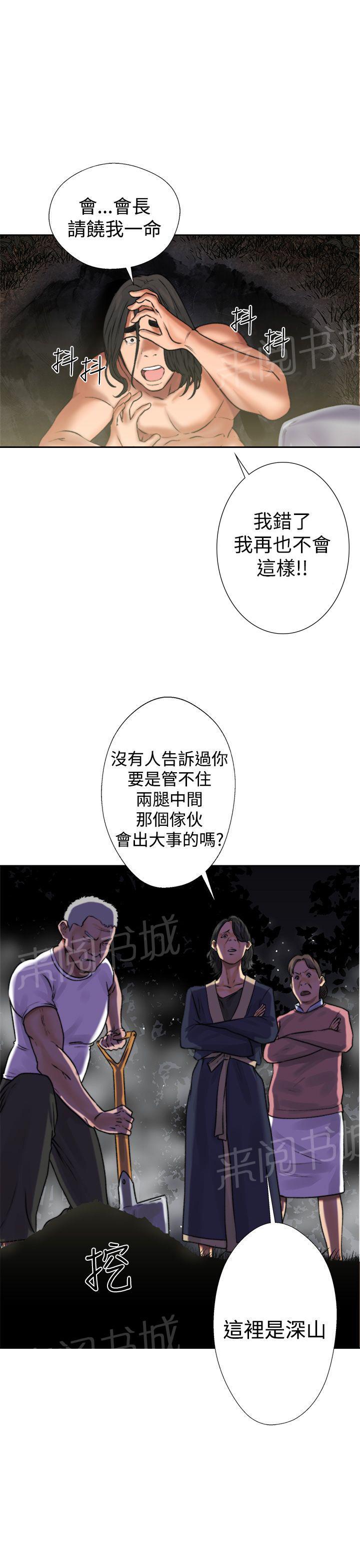 《初始的快感》漫画最新章节第12话 吵架免费下拉式在线观看章节第【12】张图片