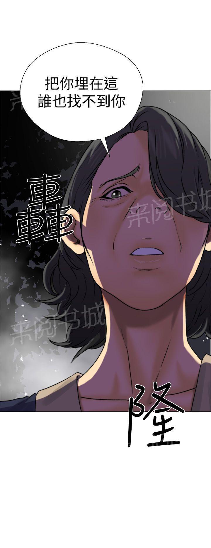 《初始的快感》漫画最新章节第12话 吵架免费下拉式在线观看章节第【11】张图片