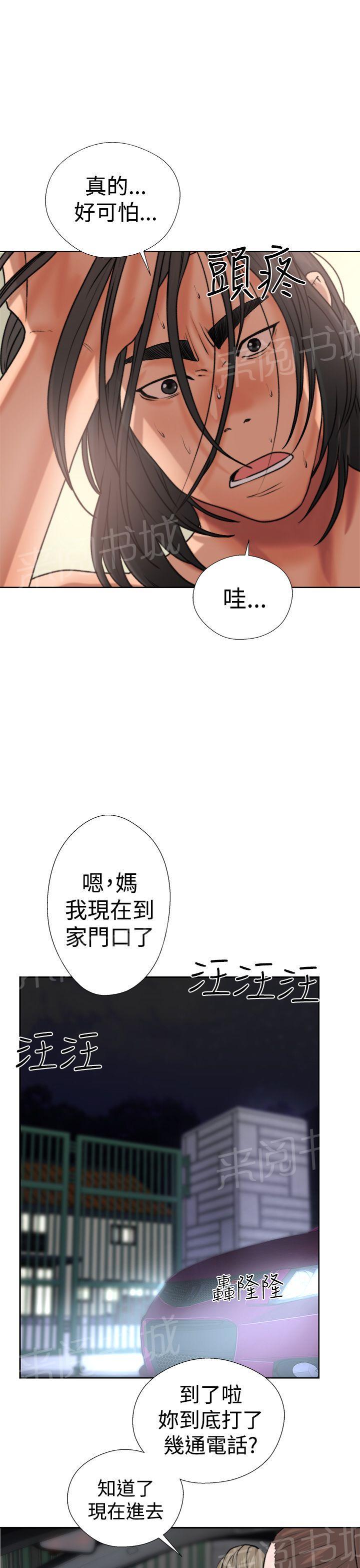 《初始的快感》漫画最新章节第12话 吵架免费下拉式在线观看章节第【8】张图片