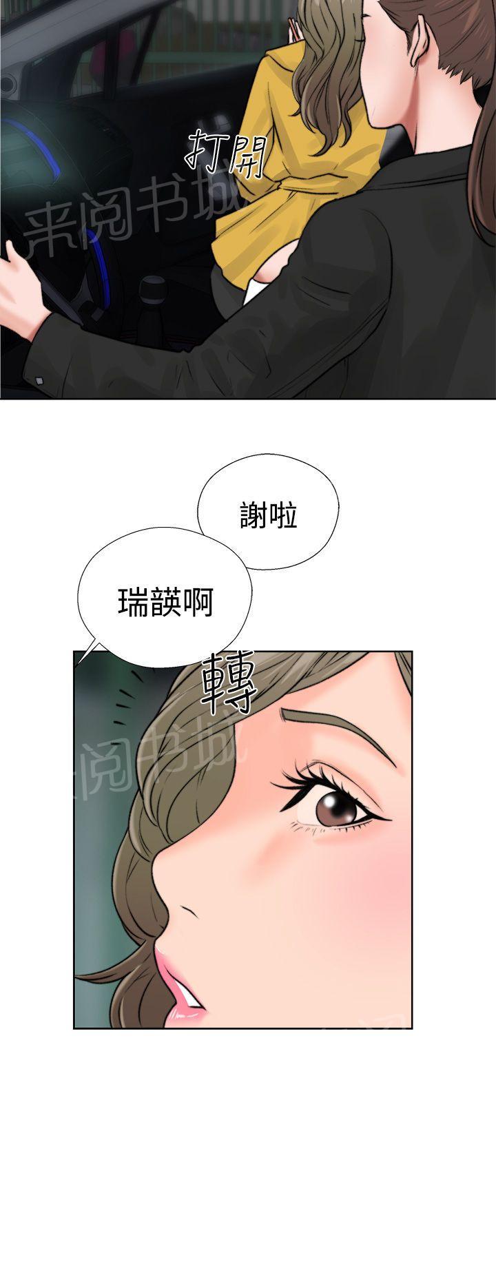 《初始的快感》漫画最新章节第12话 吵架免费下拉式在线观看章节第【7】张图片