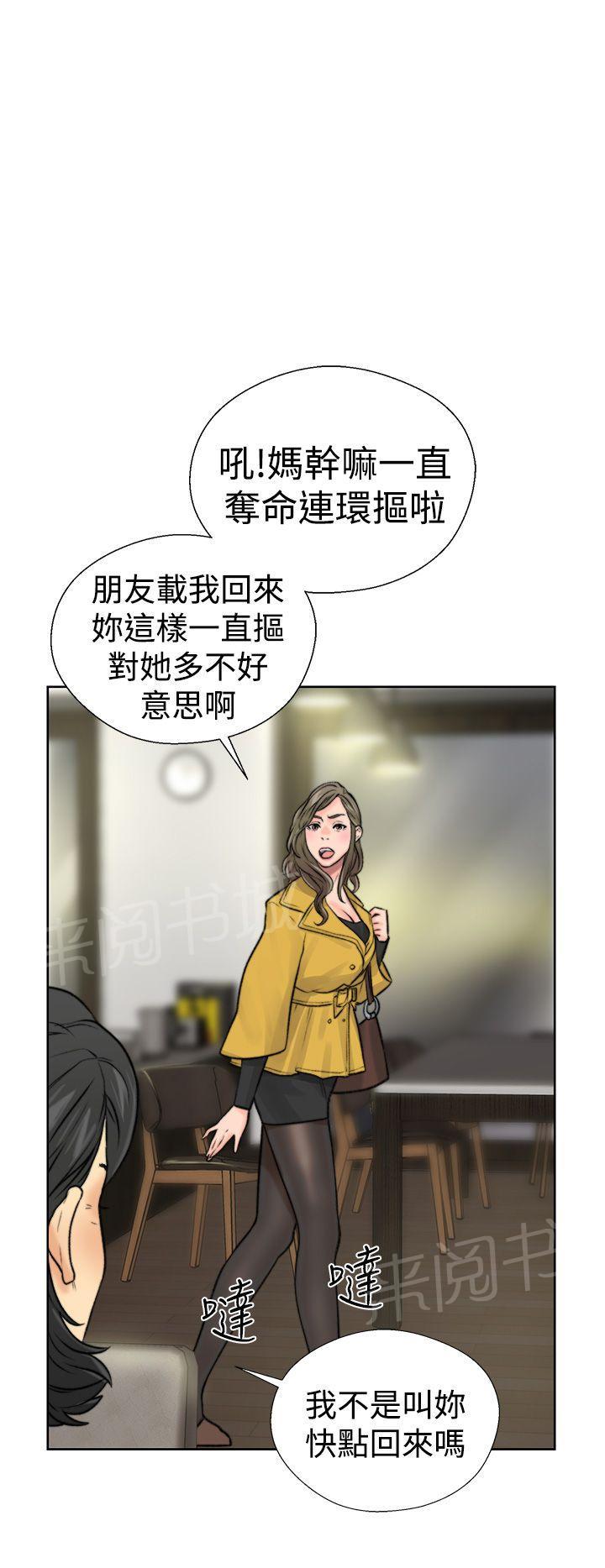 《初始的快感》漫画最新章节第12话 吵架免费下拉式在线观看章节第【5】张图片