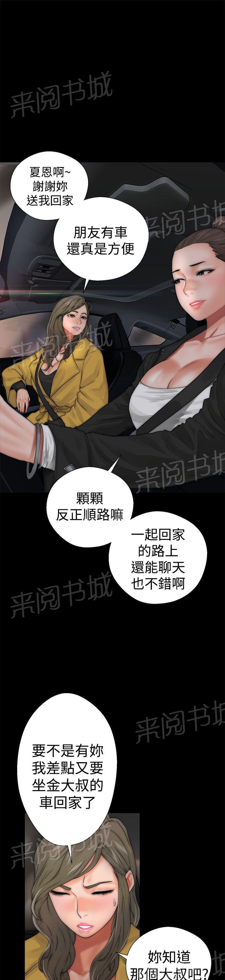 《初始的快感》漫画最新章节第13话 详细内容免费下拉式在线观看章节第【35】张图片