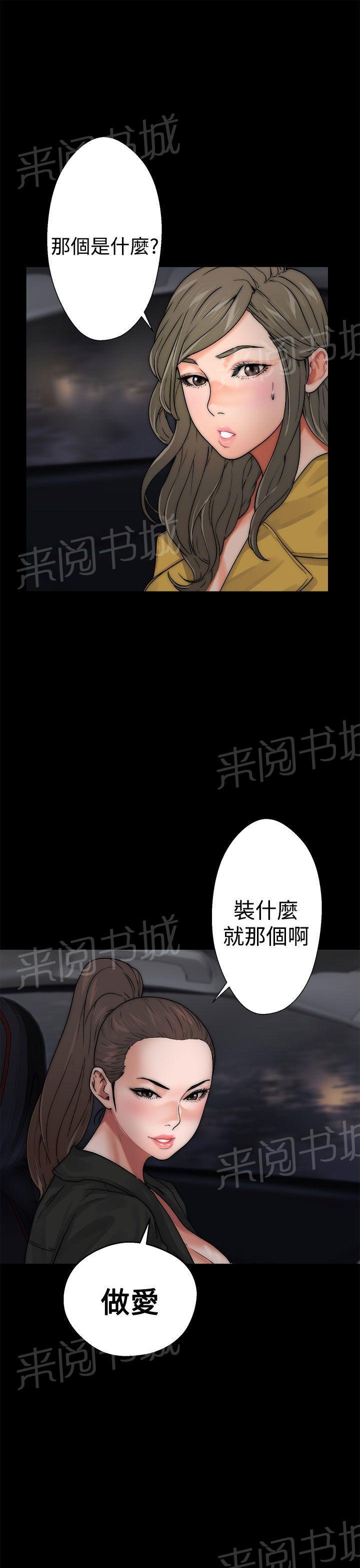 《初始的快感》漫画最新章节第13话 详细内容免费下拉式在线观看章节第【31】张图片