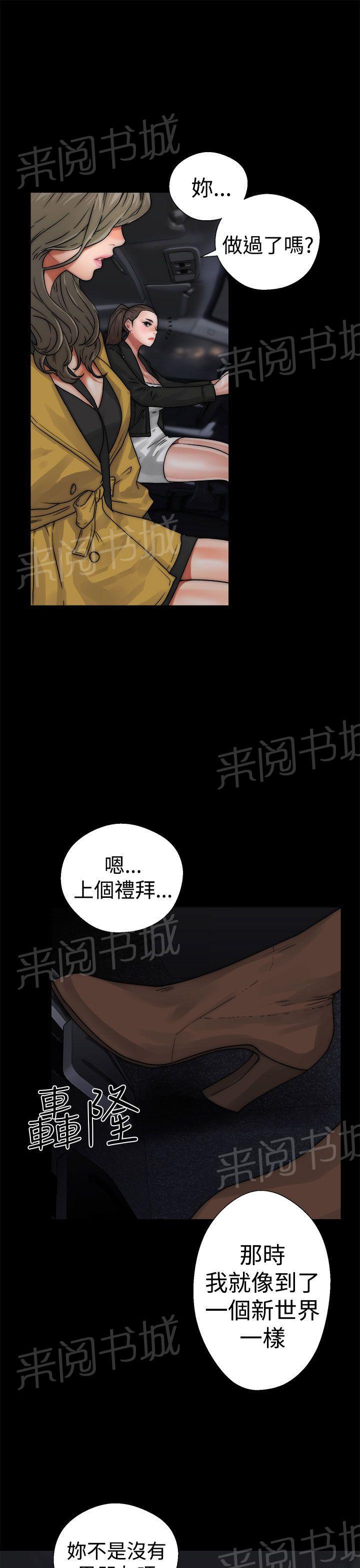 《初始的快感》漫画最新章节第13话 详细内容免费下拉式在线观看章节第【29】张图片