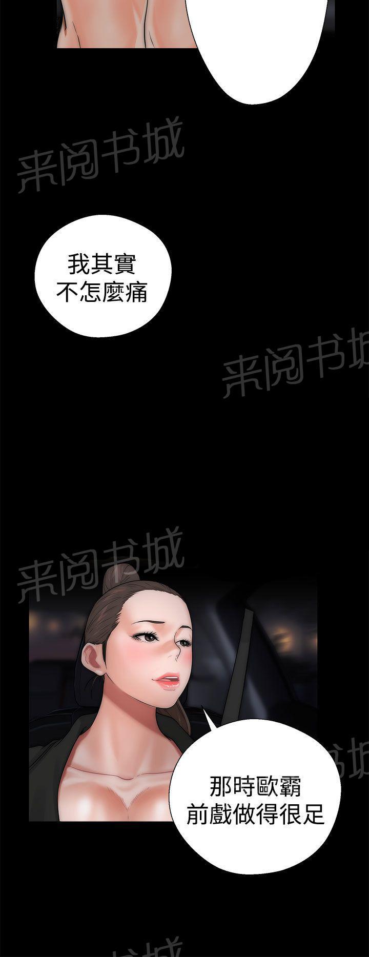 《初始的快感》漫画最新章节第13话 详细内容免费下拉式在线观看章节第【26】张图片