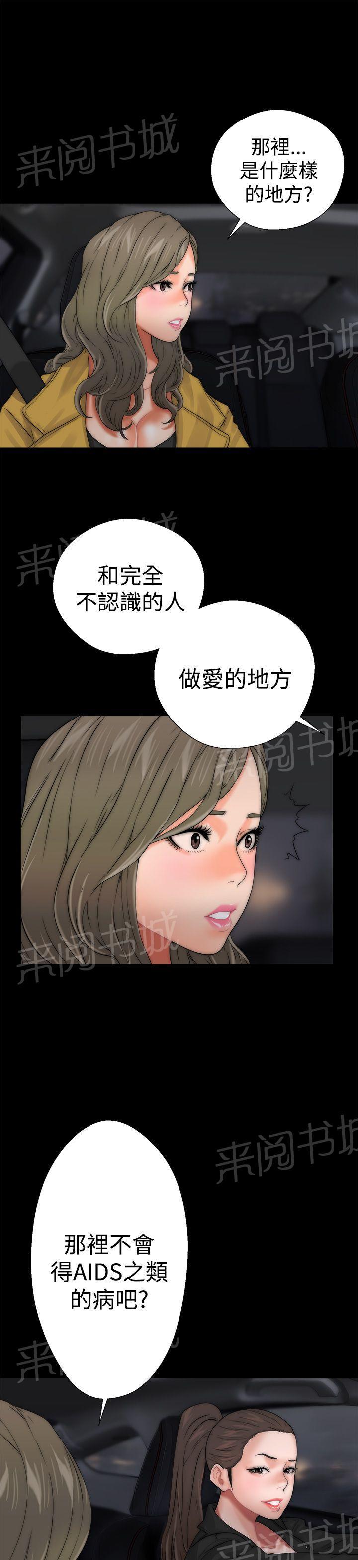 《初始的快感》漫画最新章节第13话 详细内容免费下拉式在线观看章节第【17】张图片