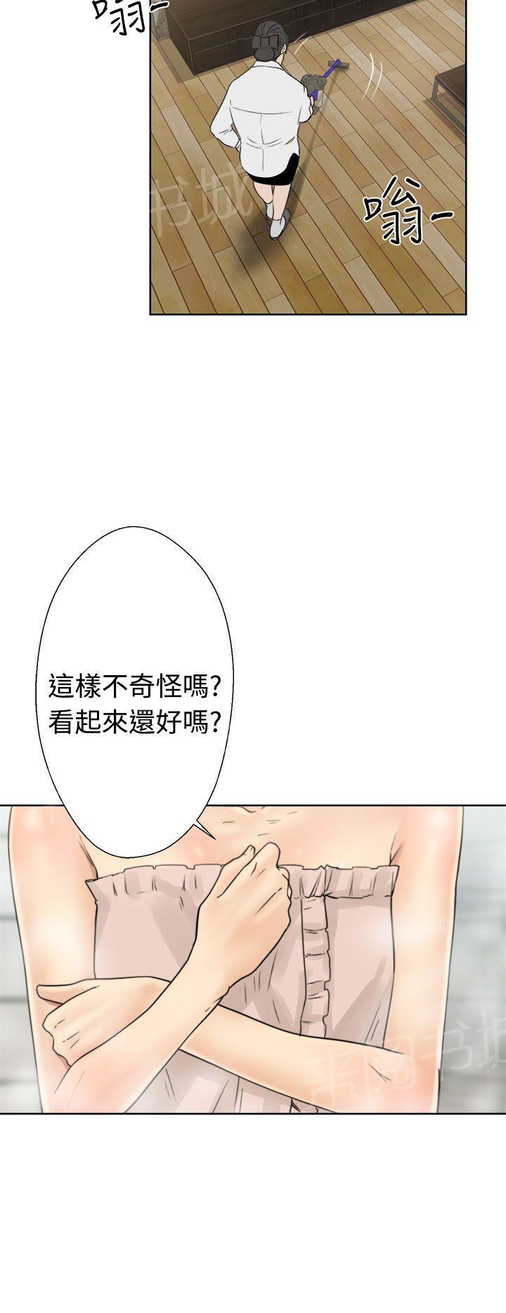 《初始的快感》漫画最新章节第15话 换电灯免费下拉式在线观看章节第【32】张图片