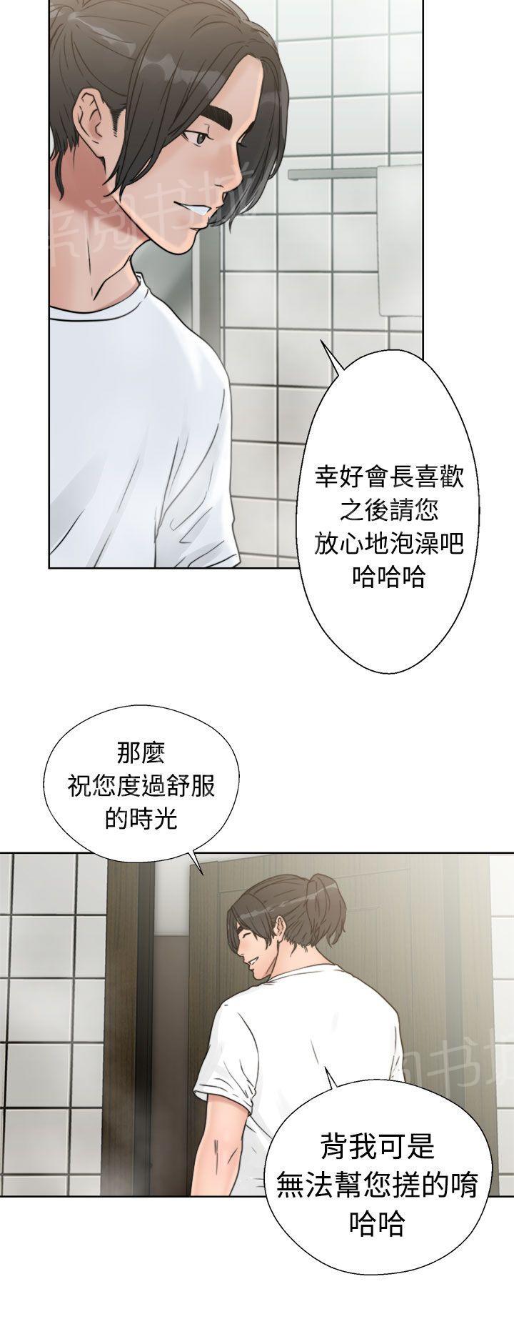 《初始的快感》漫画最新章节第15话 换电灯免费下拉式在线观看章节第【28】张图片