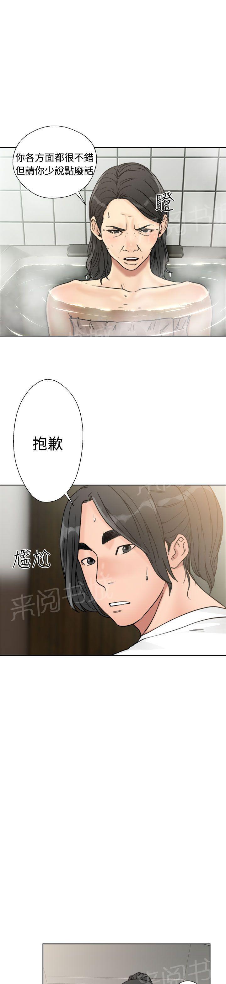 《初始的快感》漫画最新章节第15话 换电灯免费下拉式在线观看章节第【27】张图片