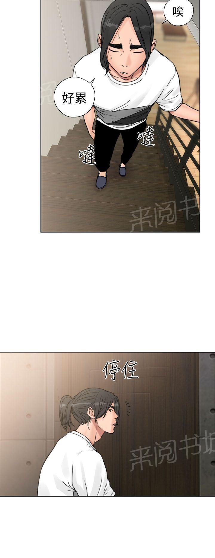 《初始的快感》漫画最新章节第15话 换电灯免费下拉式在线观看章节第【26】张图片