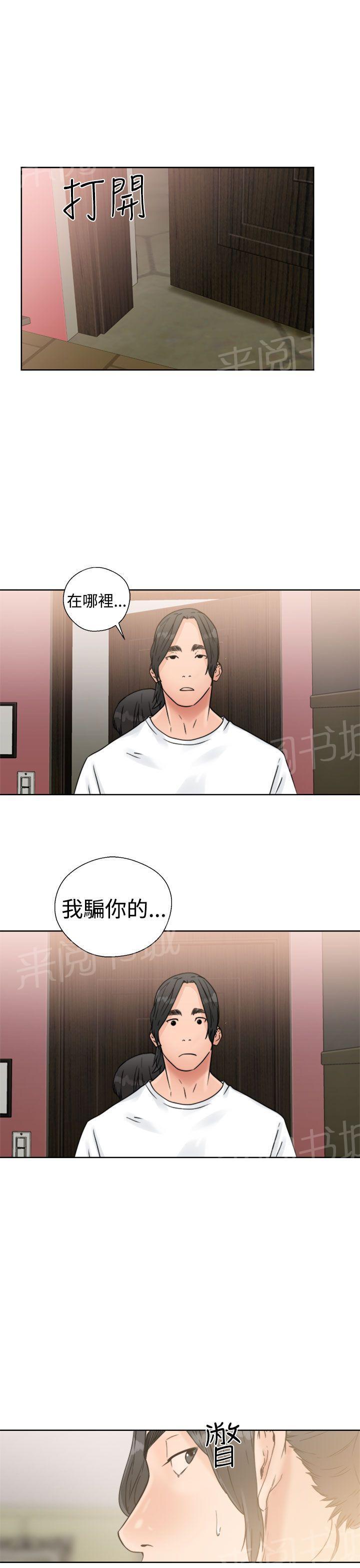 《初始的快感》漫画最新章节第15话 换电灯免费下拉式在线观看章节第【21】张图片