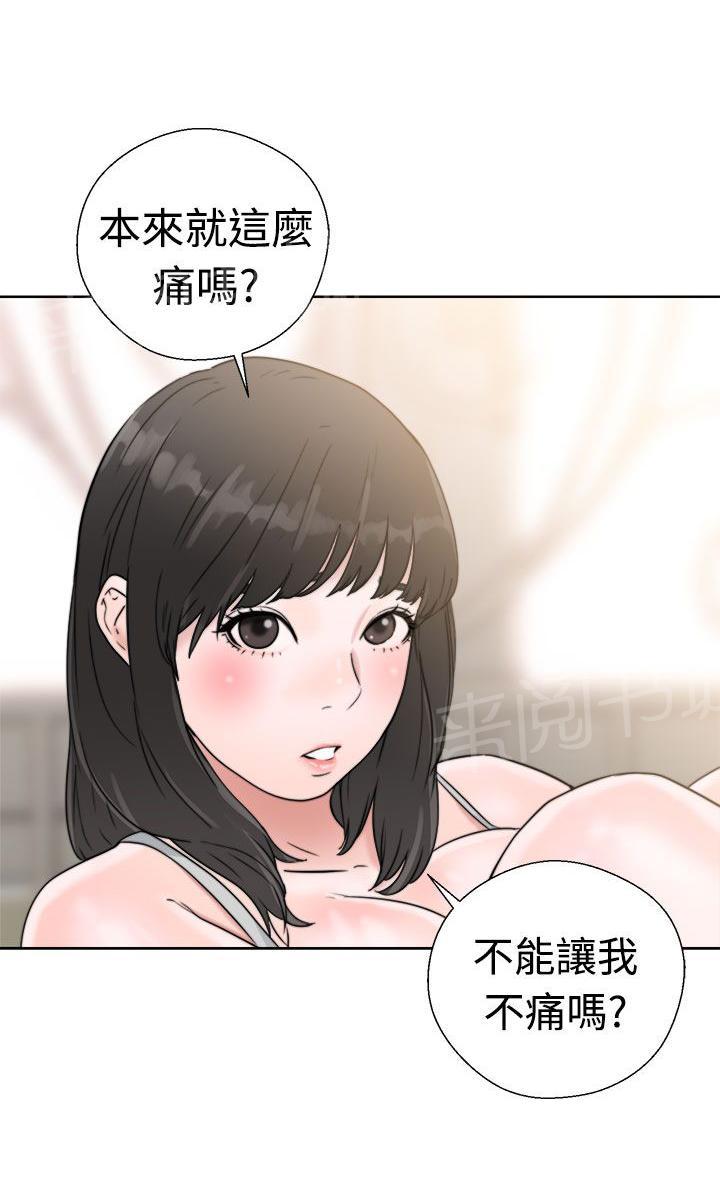 《初始的快感》漫画最新章节第15话 换电灯免费下拉式在线观看章节第【16】张图片