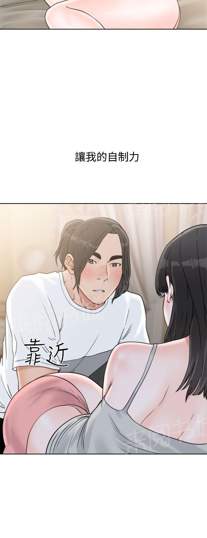 《初始的快感》漫画最新章节第15话 换电灯免费下拉式在线观看章节第【8】张图片