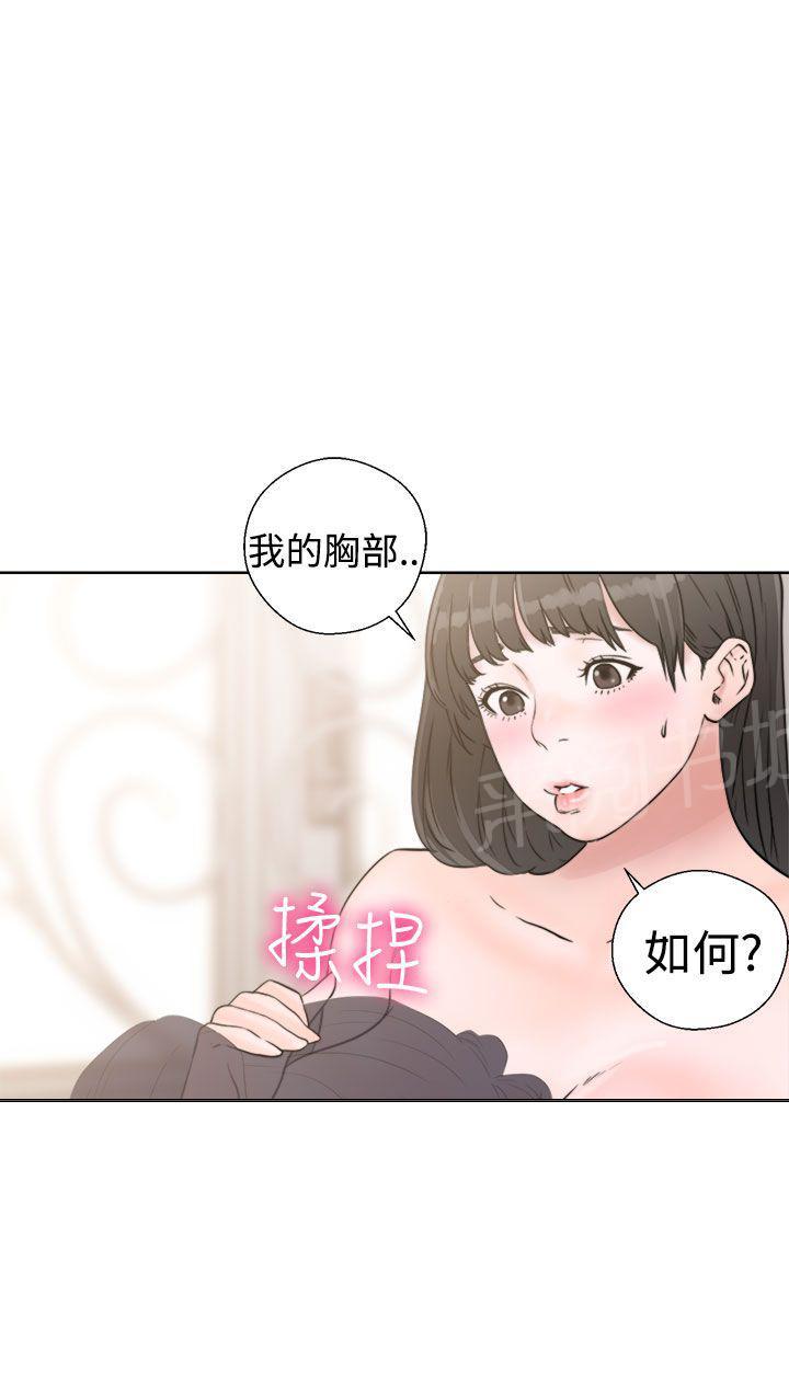 《初始的快感》漫画最新章节第15话 换电灯免费下拉式在线观看章节第【4】张图片