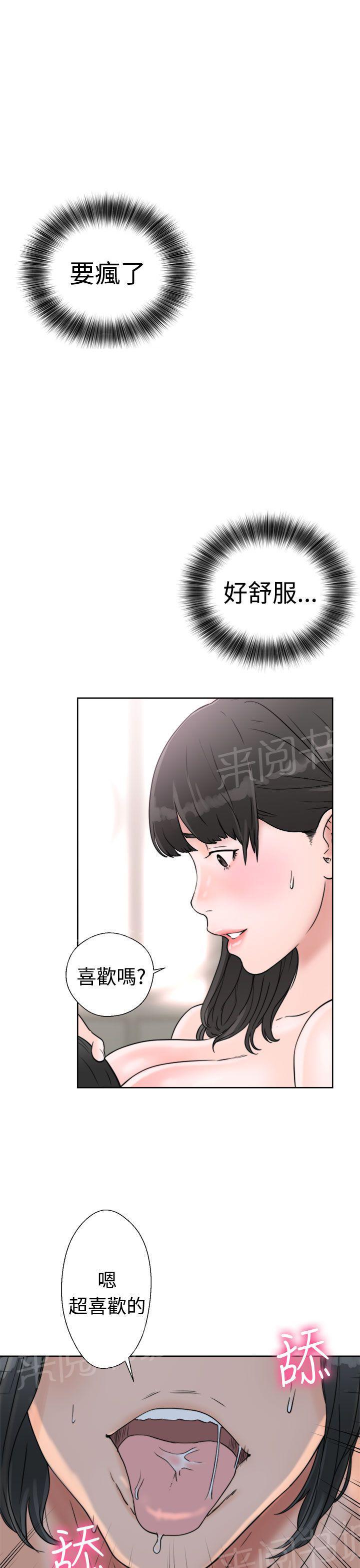 《初始的快感》漫画最新章节第15话 换电灯免费下拉式在线观看章节第【3】张图片