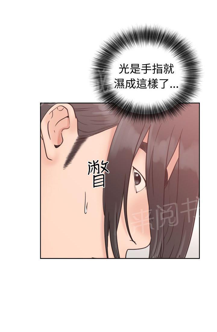 《初始的快感》漫画最新章节第16话 请你继续免费下拉式在线观看章节第【30】张图片