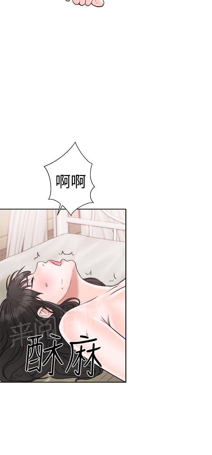 《初始的快感》漫画最新章节第16话 请你继续免费下拉式在线观看章节第【17】张图片