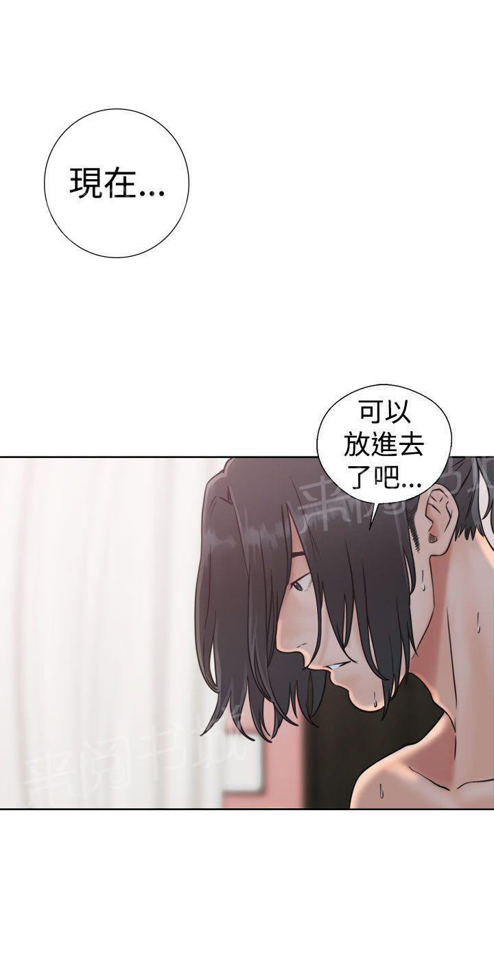 《初始的快感》漫画最新章节第16话 请你继续免费下拉式在线观看章节第【13】张图片