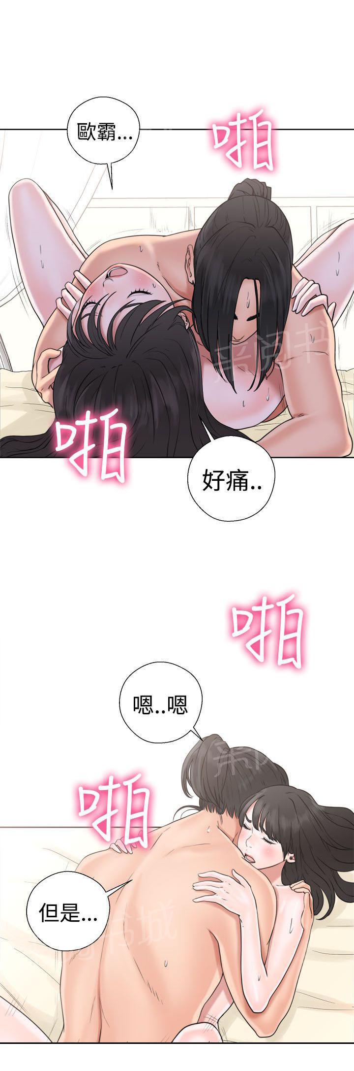 《初始的快感》漫画最新章节第17话 完事免费下拉式在线观看章节第【32】张图片