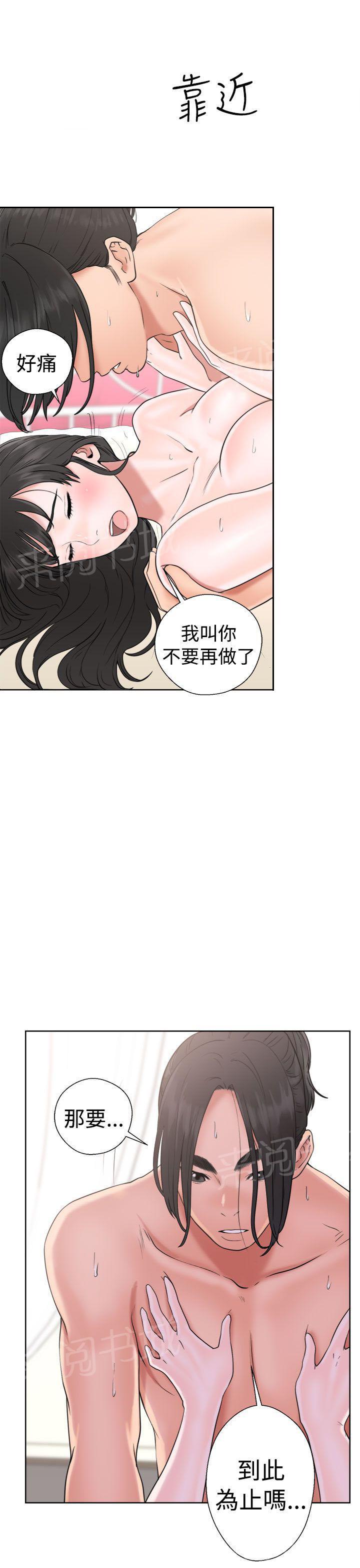 《初始的快感》漫画最新章节第17话 完事免费下拉式在线观看章节第【29】张图片