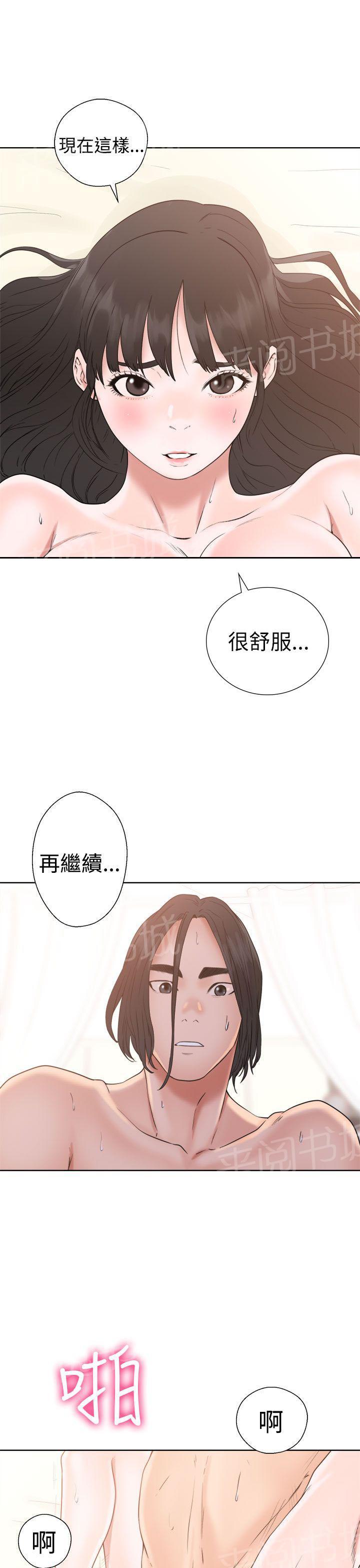 《初始的快感》漫画最新章节第17话 完事免费下拉式在线观看章节第【26】张图片