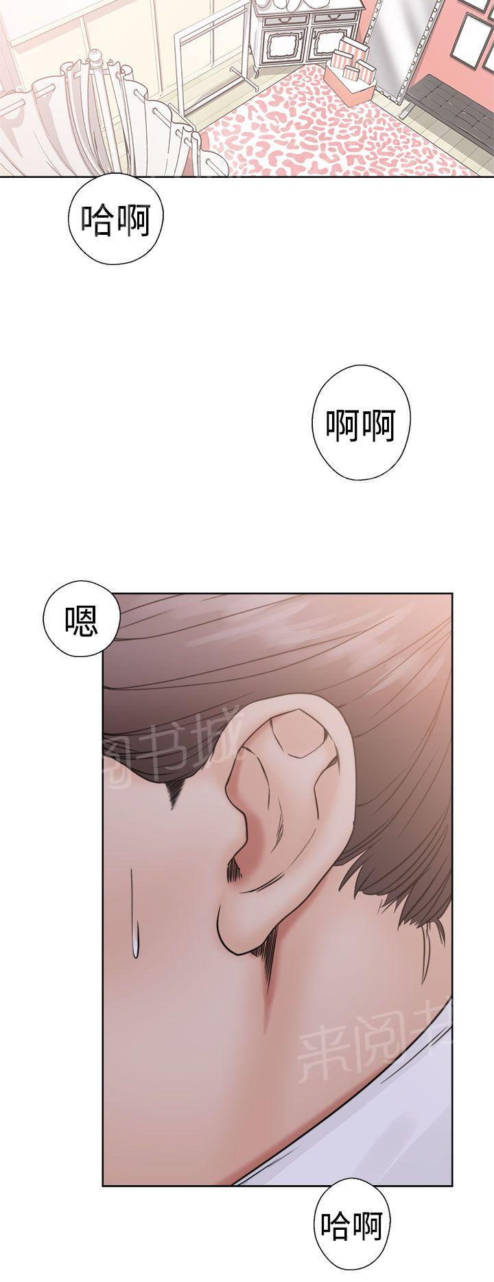 《初始的快感》漫画最新章节第17话 完事免费下拉式在线观看章节第【20】张图片