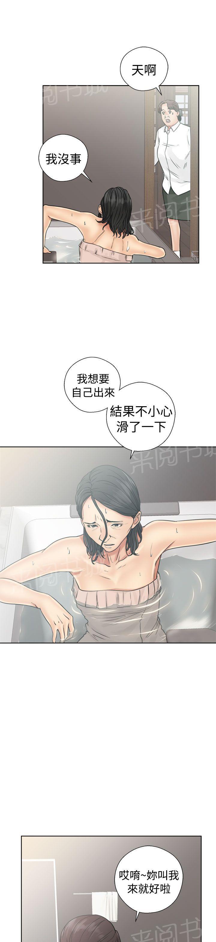 《初始的快感》漫画最新章节第17话 完事免费下拉式在线观看章节第【15】张图片