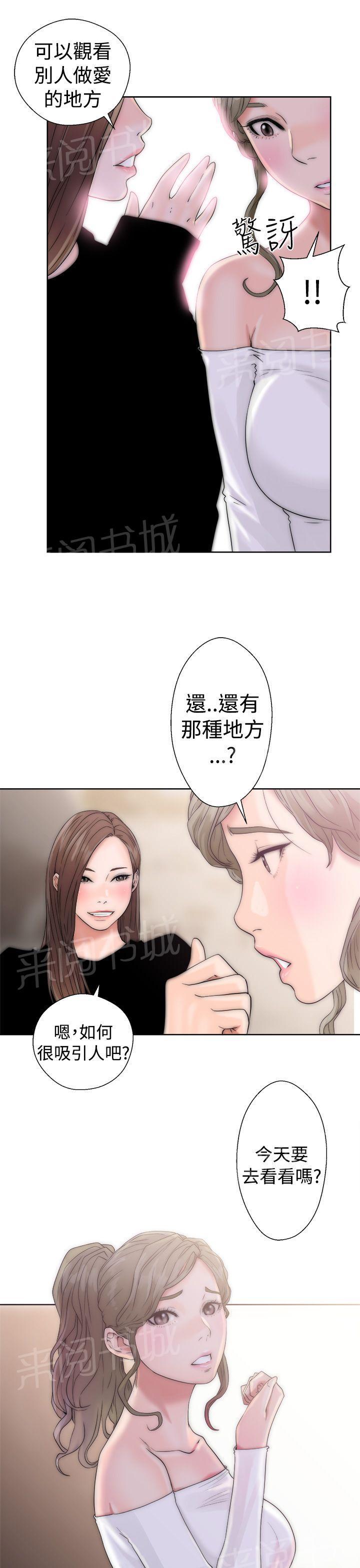 《初始的快感》漫画最新章节第17话 完事免费下拉式在线观看章节第【6】张图片