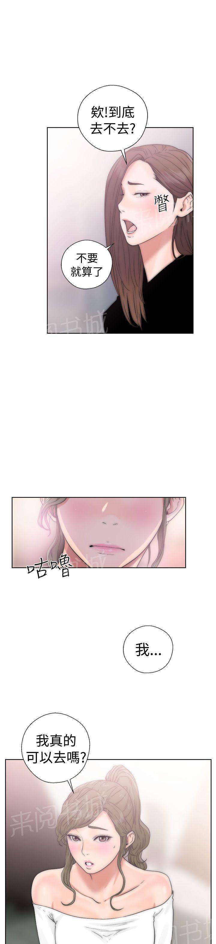 《初始的快感》漫画最新章节第17话 完事免费下拉式在线观看章节第【4】张图片