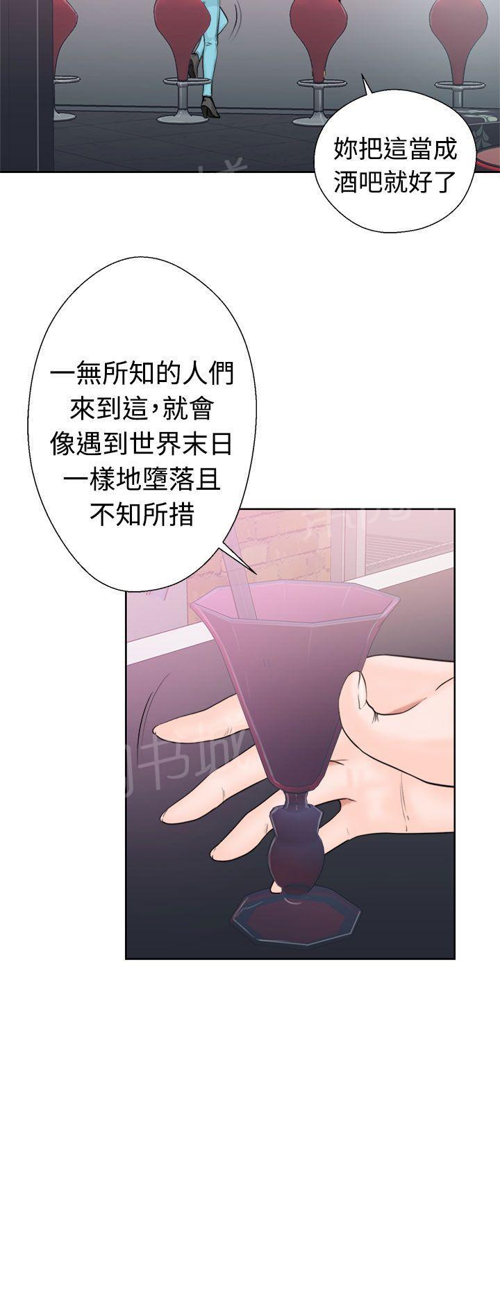 《初始的快感》漫画最新章节第18话 酒吧免费下拉式在线观看章节第【35】张图片