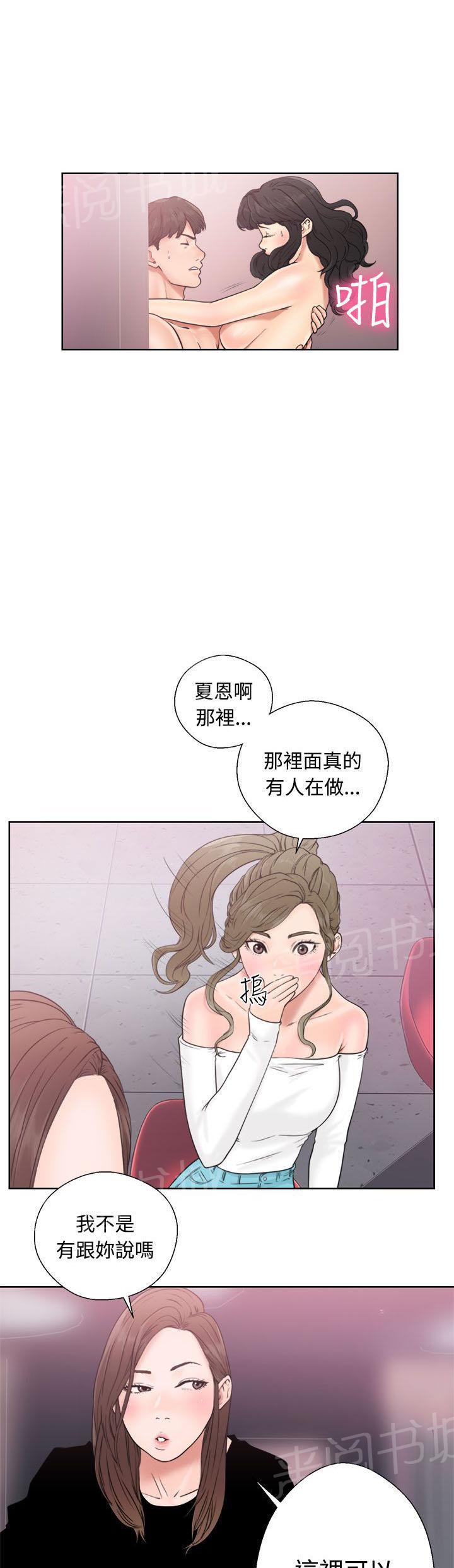 《初始的快感》漫画最新章节第18话 酒吧免费下拉式在线观看章节第【32】张图片