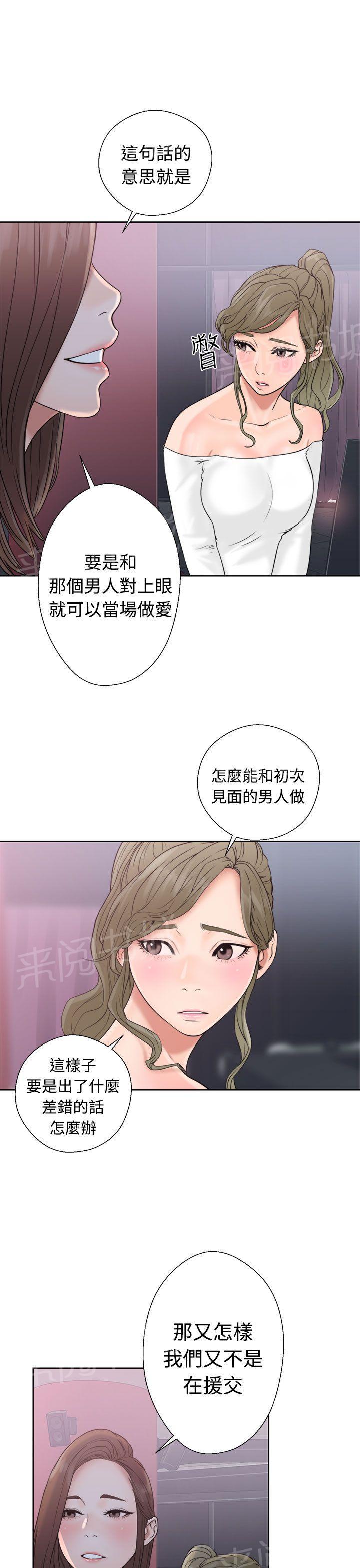 《初始的快感》漫画最新章节第18话 酒吧免费下拉式在线观看章节第【28】张图片