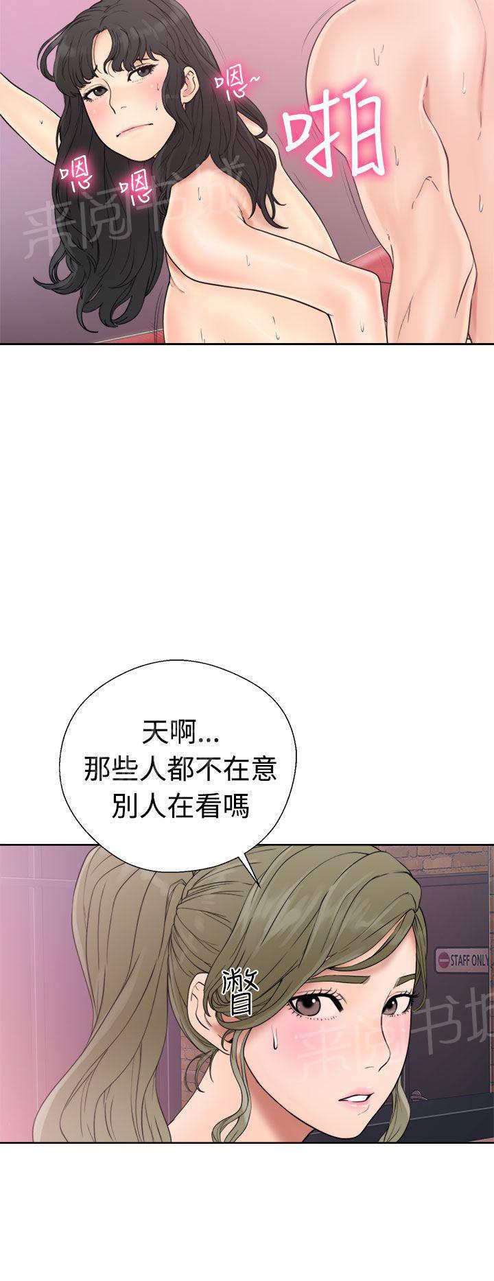 《初始的快感》漫画最新章节第18话 酒吧免费下拉式在线观看章节第【25】张图片