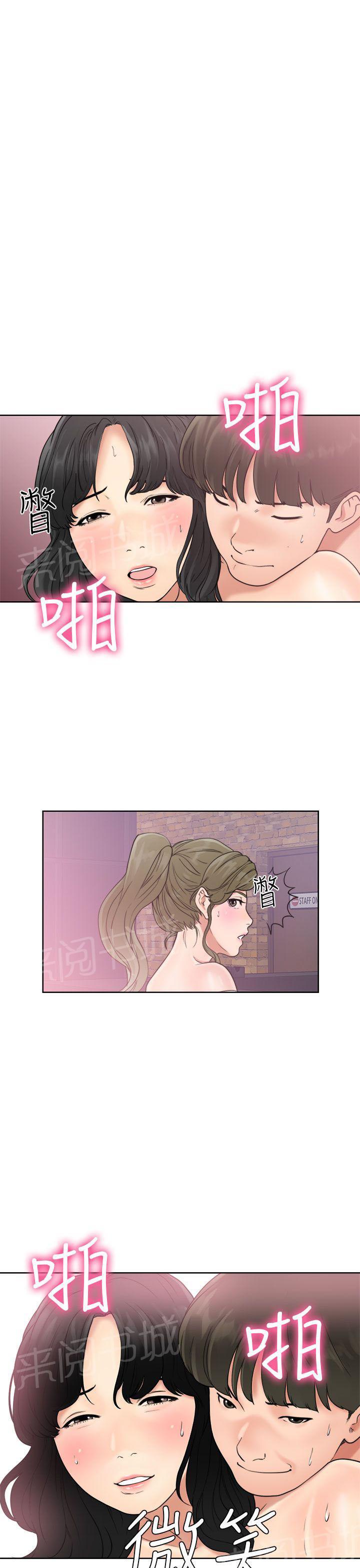 《初始的快感》漫画最新章节第18话 酒吧免费下拉式在线观看章节第【22】张图片